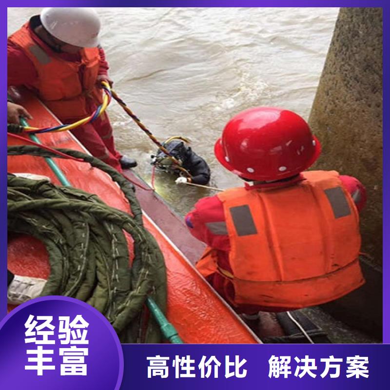 凤冈县潜水员打捞公司-本地蛙人打捞救援-水下检修公司