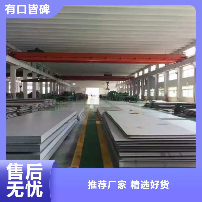 316L不锈钢板1.5*6米不锈钢板价格不锈钢板厚度都有多厚的产品介绍漳州附近
