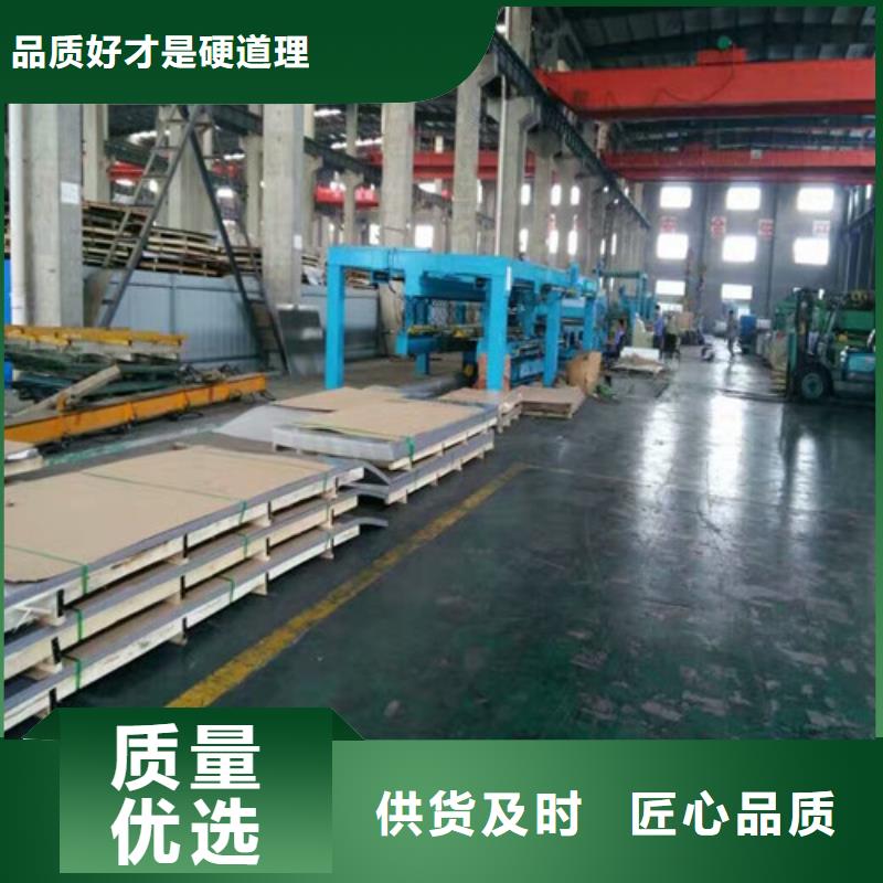 安庆附近316l材质不锈钢板厂家畅销全国321不锈钢中厚板