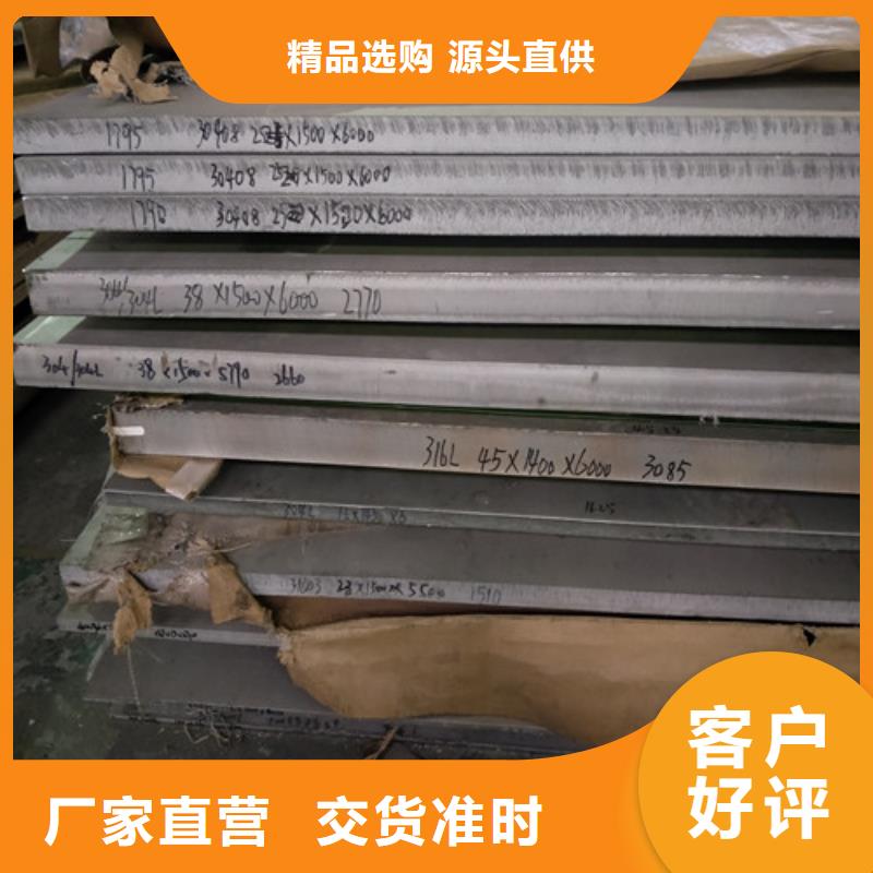 天津选购8毫米厚的不锈钢板一平方米多重价格优哪里销售304不锈钢管