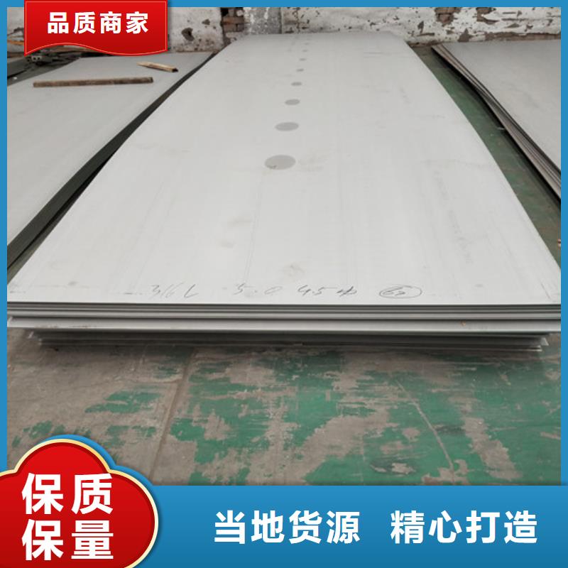临沧当地 316不锈钢角钢厂家直供不锈钢板知识