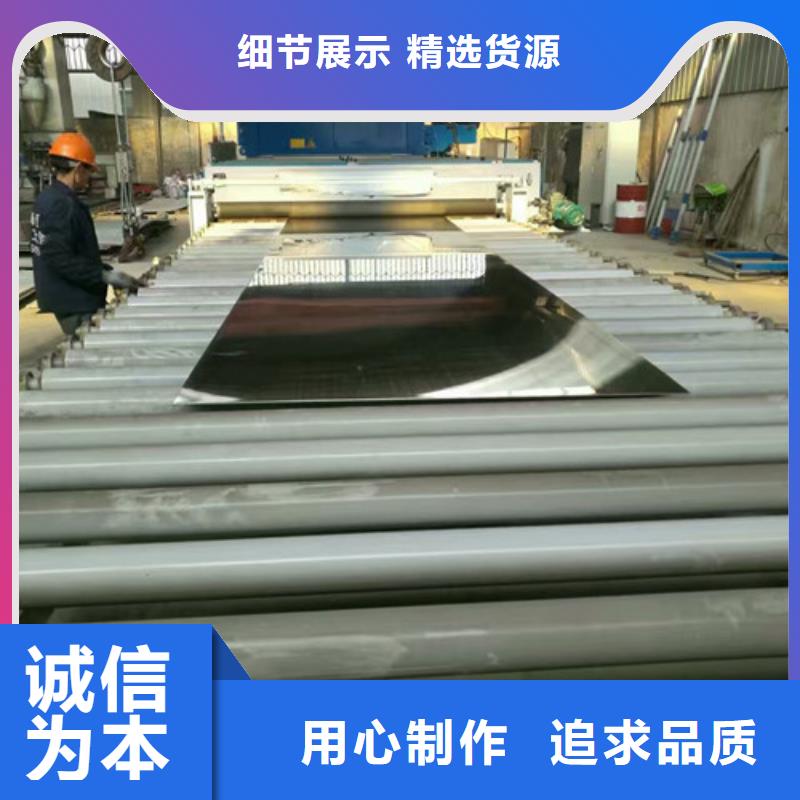 临沧周边不锈钢板316l多少钱一吨免费拿样304不锈钢工业管