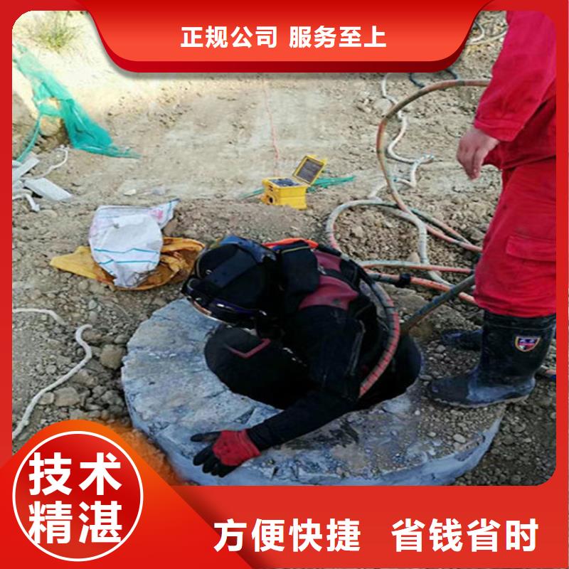 尚志市潜水员封堵承接水下施工服务