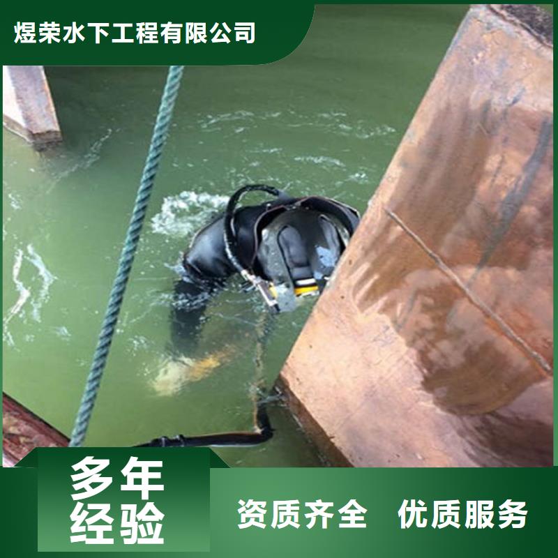 [煜荣]温州市水下更换维修公司 本市潜水单位服务电话