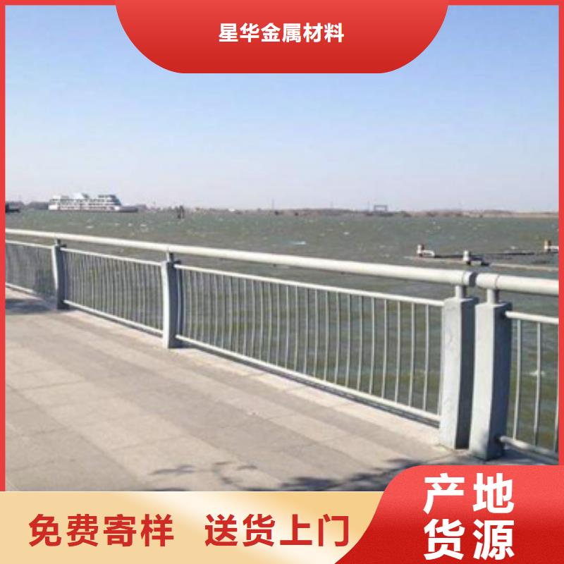 同城【星华】桥梁防撞护栏价格优生产厂家价格优