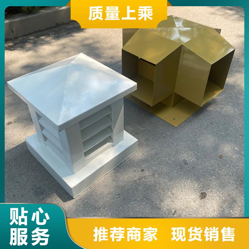 乌海订购洋房屋顶烟道透气帽品牌厂家