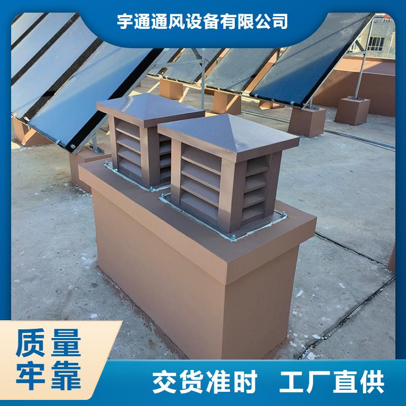 屋顶排烟道自立式风帽沁县定做生产厂家价格优惠