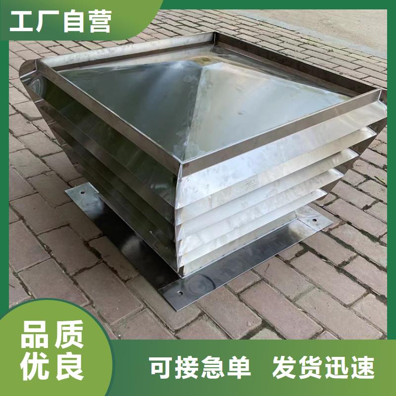 <宇通>防城港屋顶烟道方形通风窗适用于台风地区