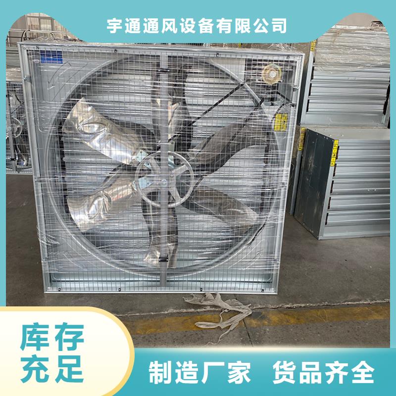 咨询[宇通]工业风扇工业排风扇厂房降温换气设备