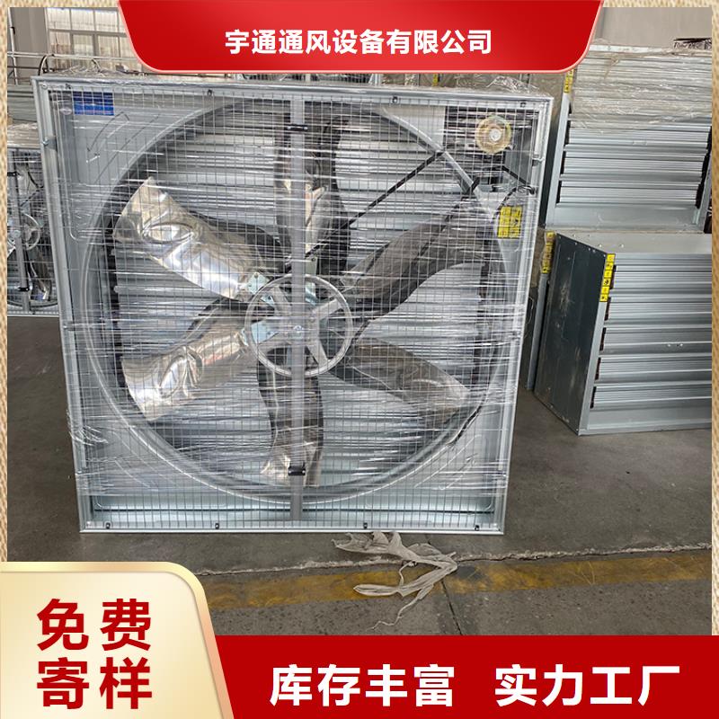 [长沙](当地)【宇通】工业畜牧业冷风机排风扇厂房降温设备_新闻中心
