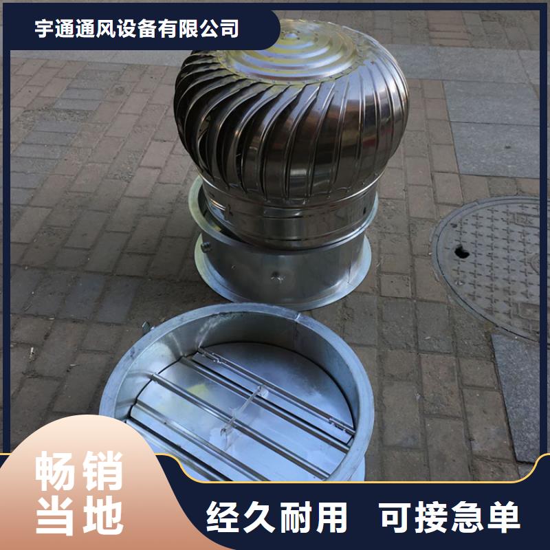 优选：中国（汕头）华侨经济文化合作试验区600型加厚无动力风机源头厂家