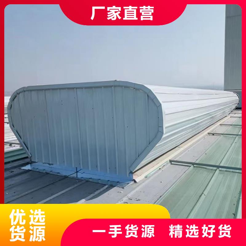 乐东县薄型通风天窗屋顶通风器免费设计