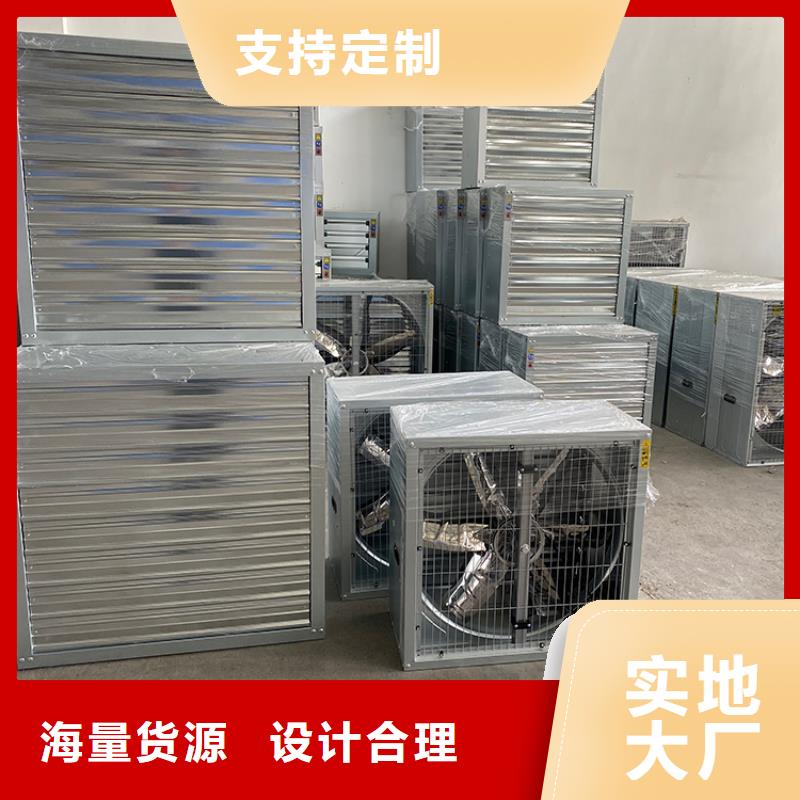 沐川县工业畜牧业冷风机质量可靠