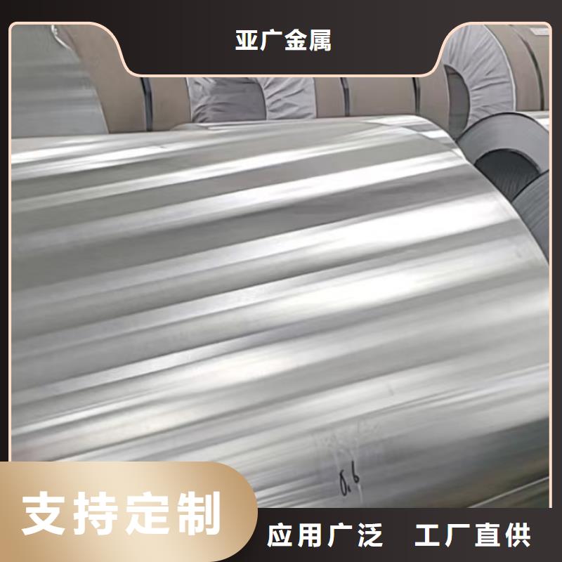 徐州生产铝皮铝卷-铝皮铝卷供应