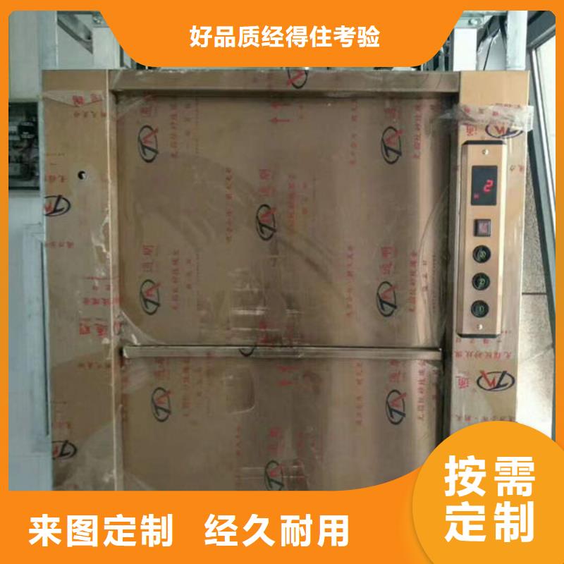 潍坊潍城区货梯安装了解更多