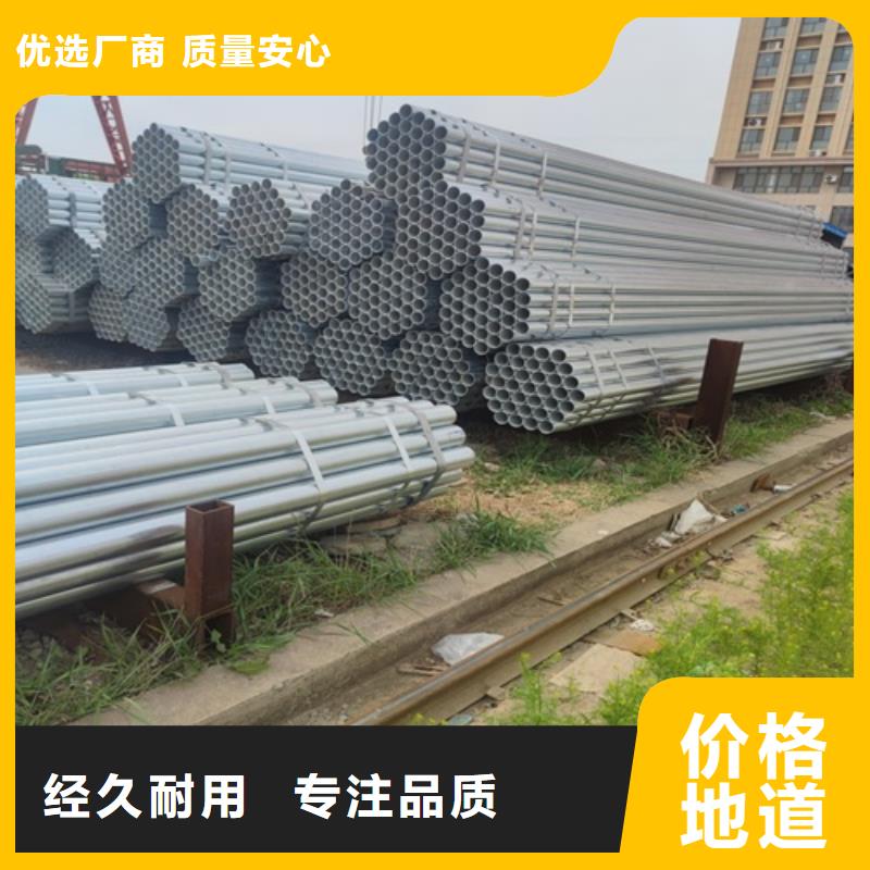 芜湖购买热镀锌钢管实体厂家