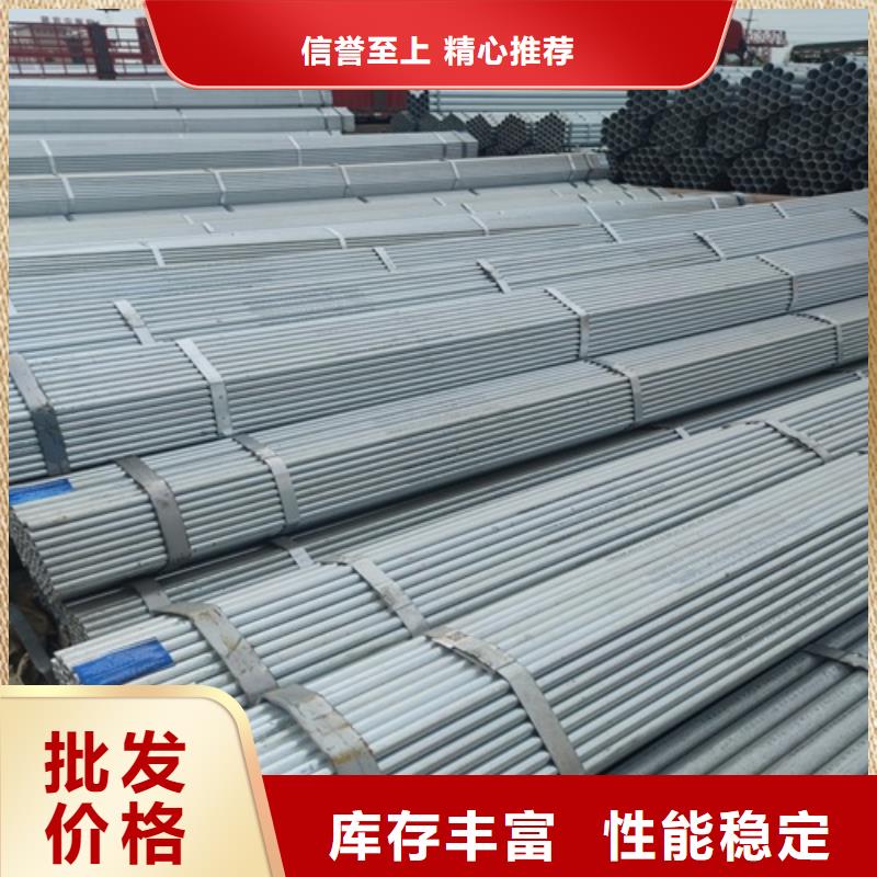 晋城生产2寸镀锌钢管生产厂家