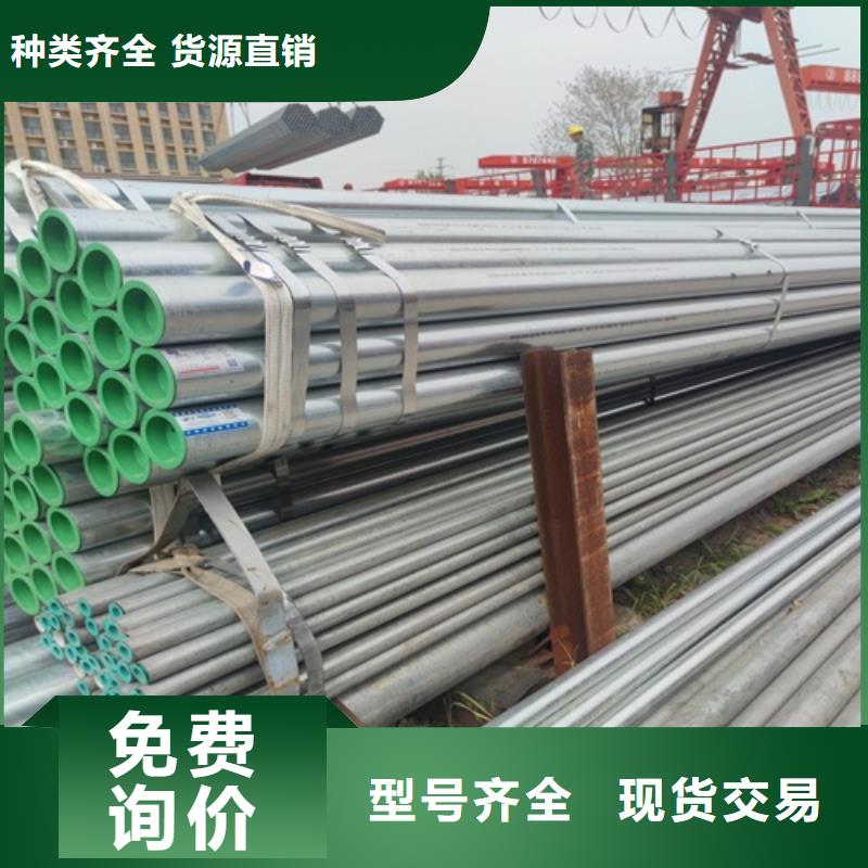 滁州生产Q235B镀锌钢管直供厂家