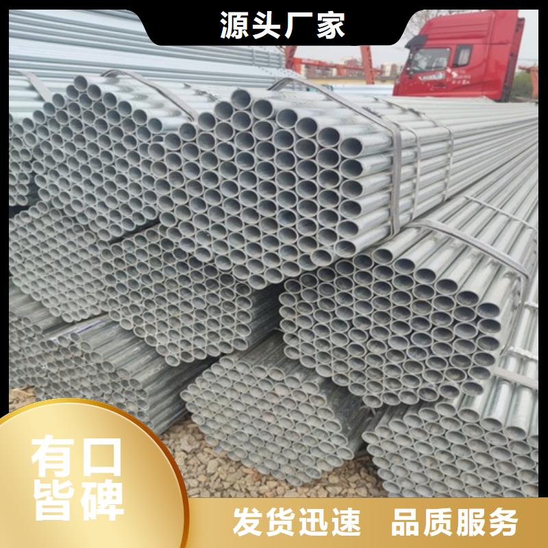 晋城生产2寸镀锌钢管生产厂家