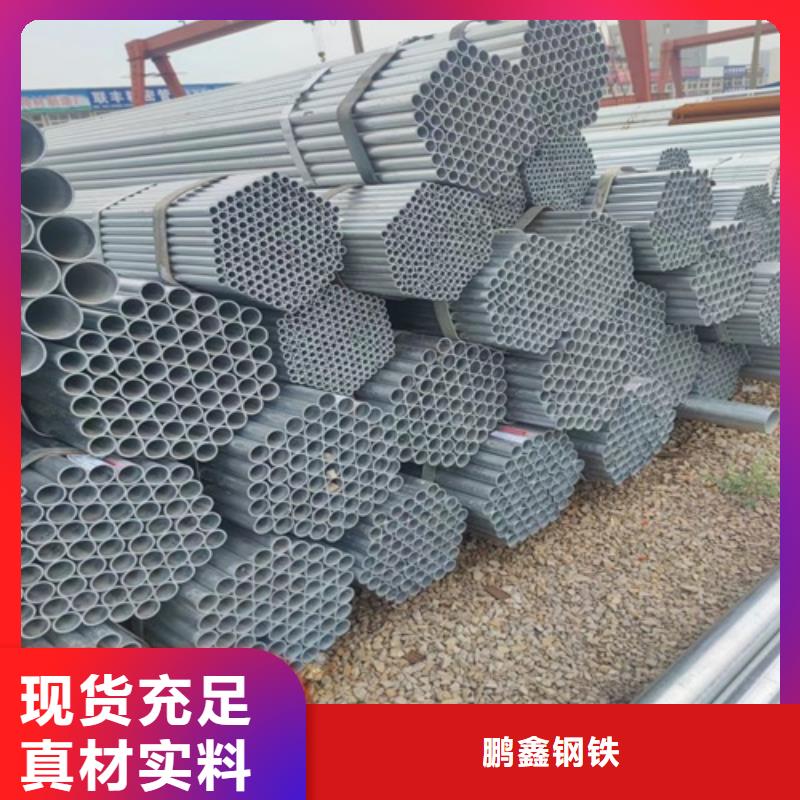 锦州定做Q235B镀锌钢管直供厂家