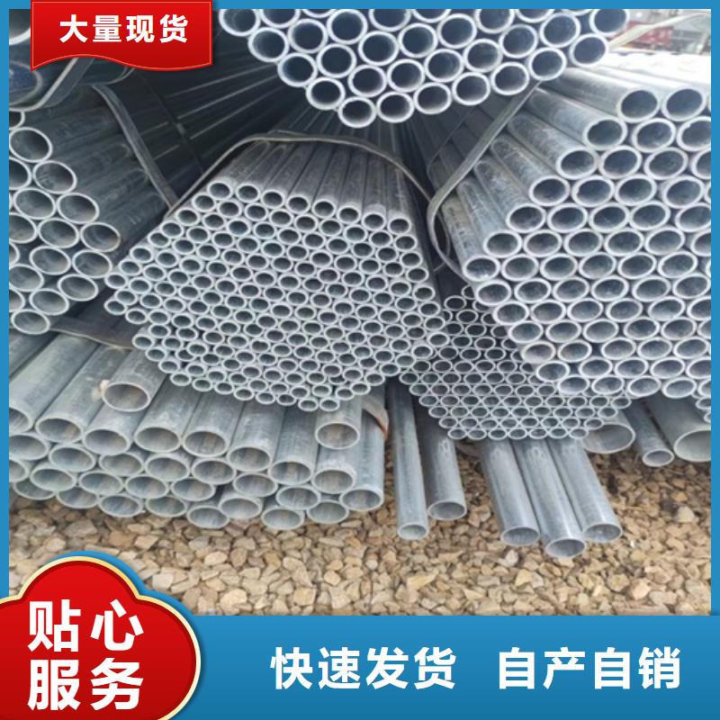 广元同城1.5寸镀锌钢管推荐货源
