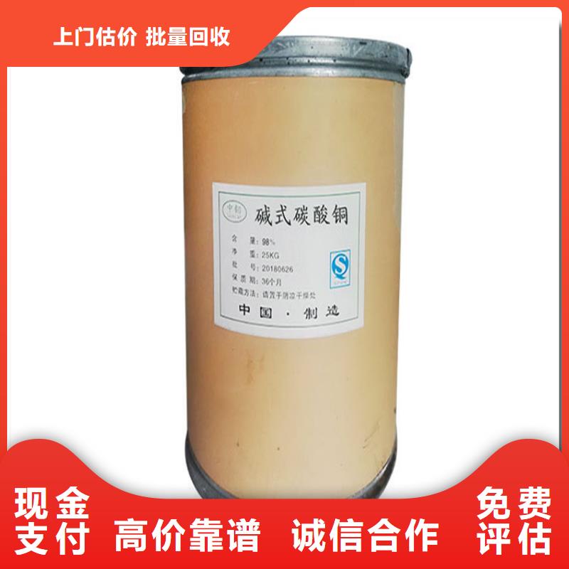 广东采购回收鲸蜡硬脂醇聚氧乙烯醚公司