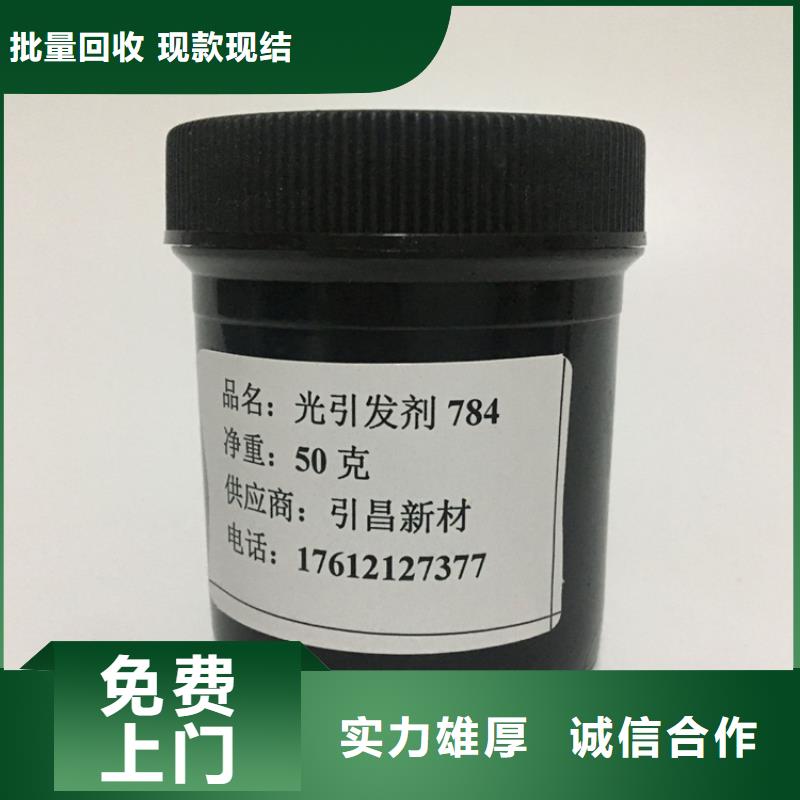 广东采购回收鲸蜡硬脂醇聚氧乙烯醚公司