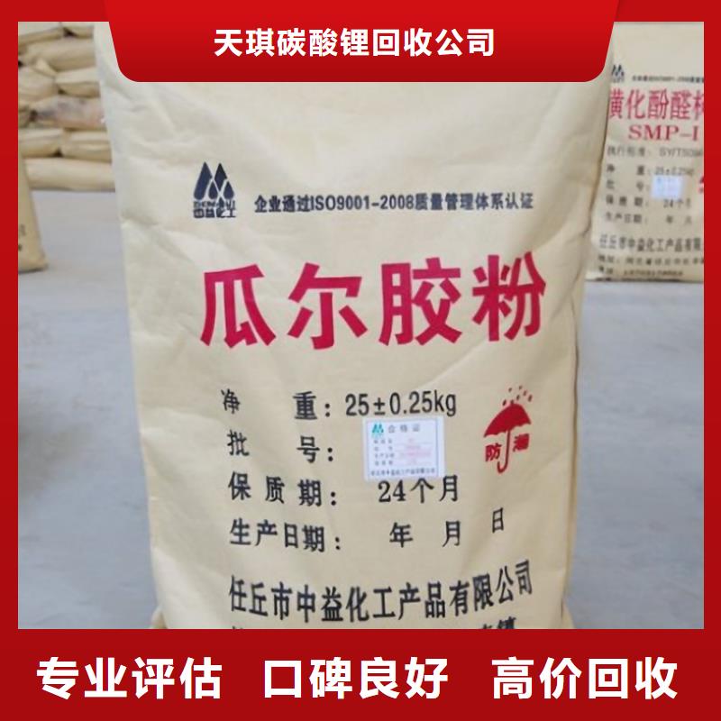 安庆采购回收多耐得聚氨酯固化剂公司