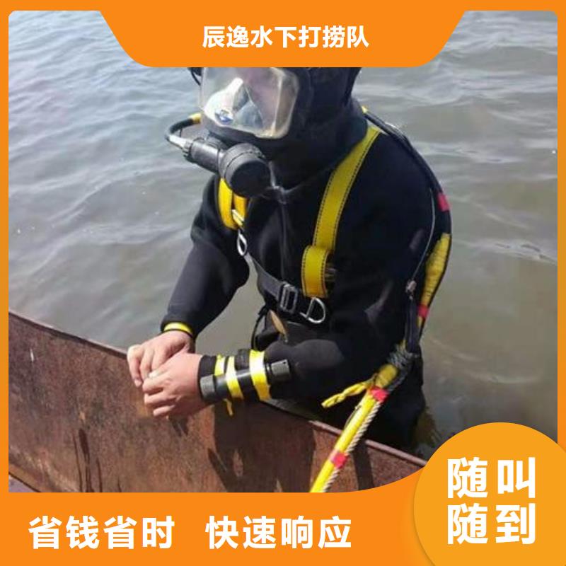 阳东区水下打捞尸体质量放心