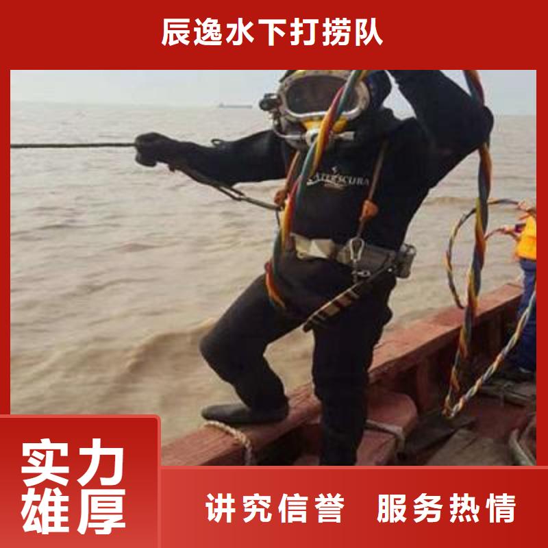 天津咨询市南开区水下打捞手机欢迎来电