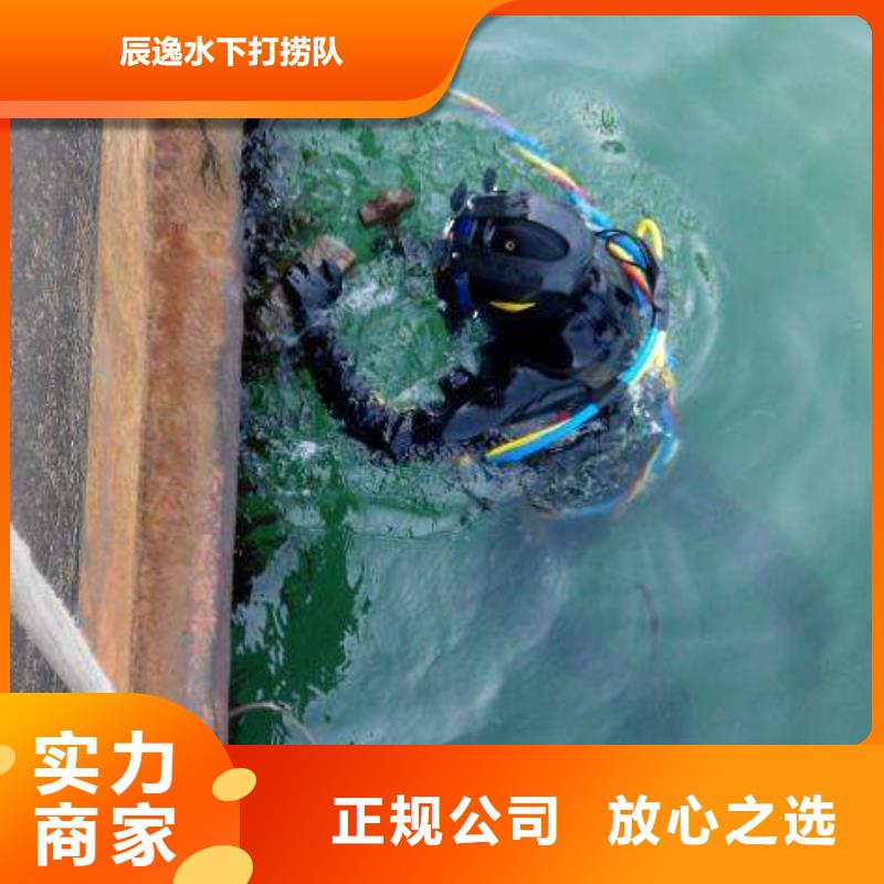 《上海》附近市杨浦区水下打捞手链欢迎咨询