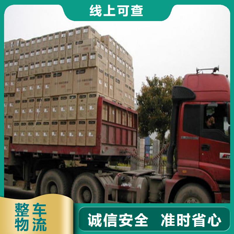 上海到龙岩长途搬运全国直达物流