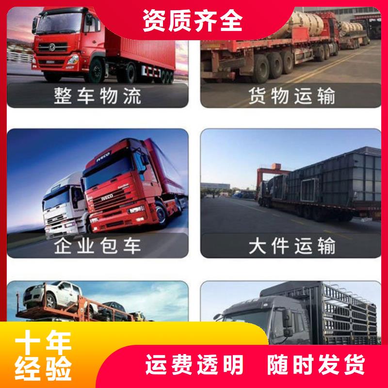济锦物流上海到整车运输家具运输、当日发车-(当地)公司
