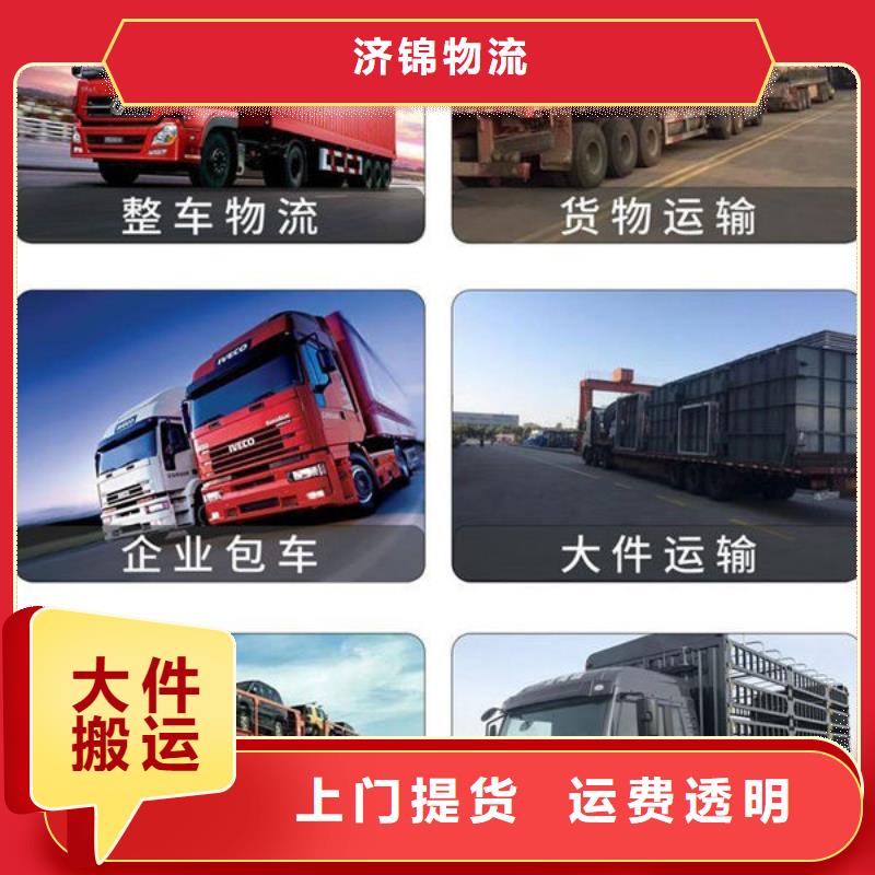 上海到临汾货运公司全国直达物流