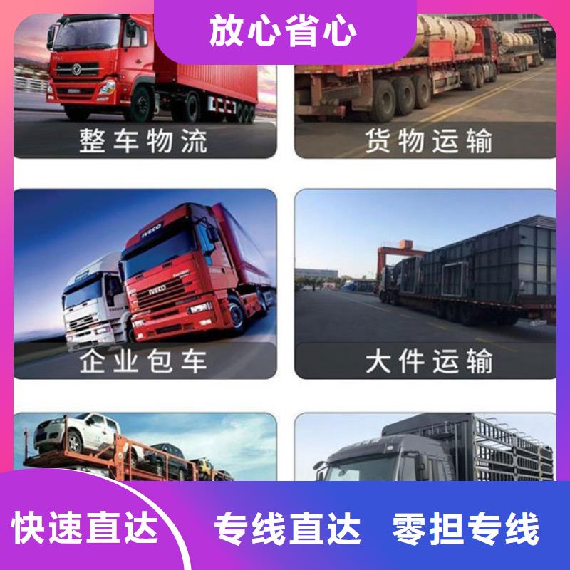衢州物流上海到衢州整车运输机器设备运输