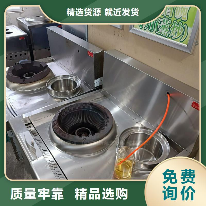 洛江新能源无醇燃料炉头鸿泰莱灶具