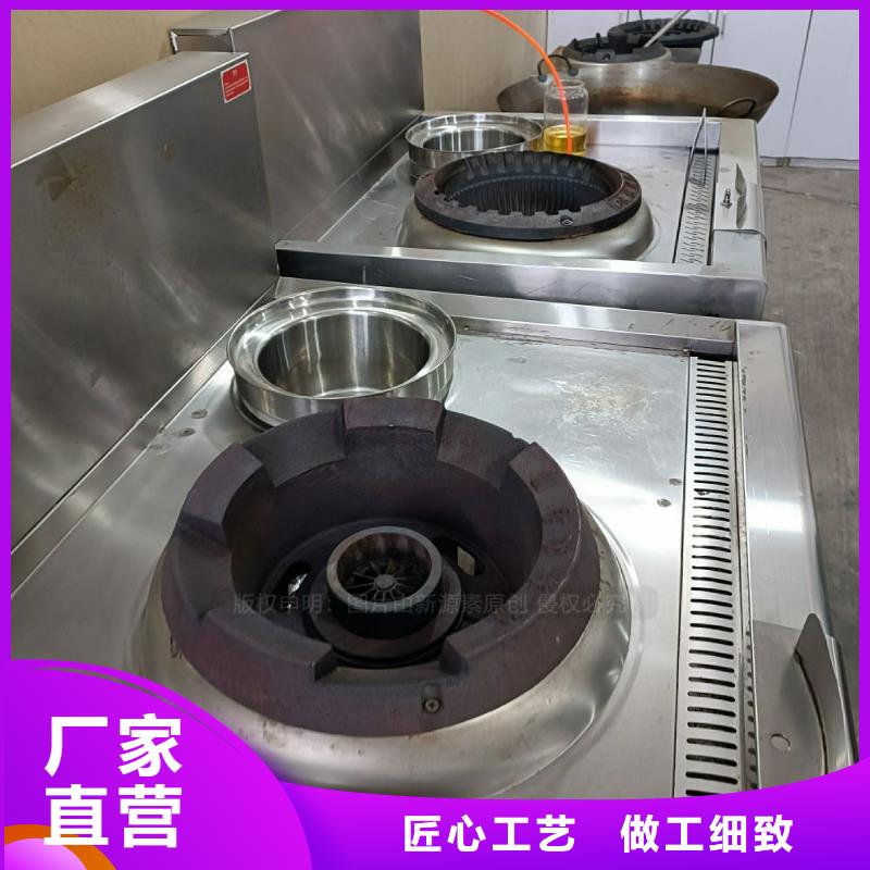 【无醇燃料】醇基燃油家用灶大量现货供应