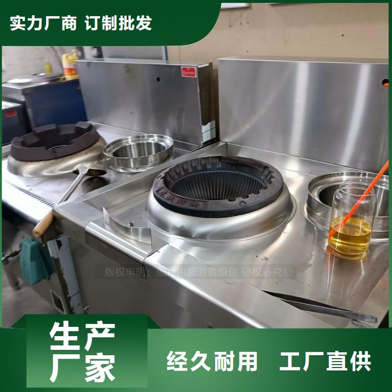 新型无醇燃料加工造型美观