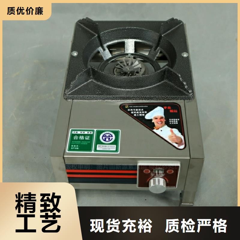 新型燃料灶具