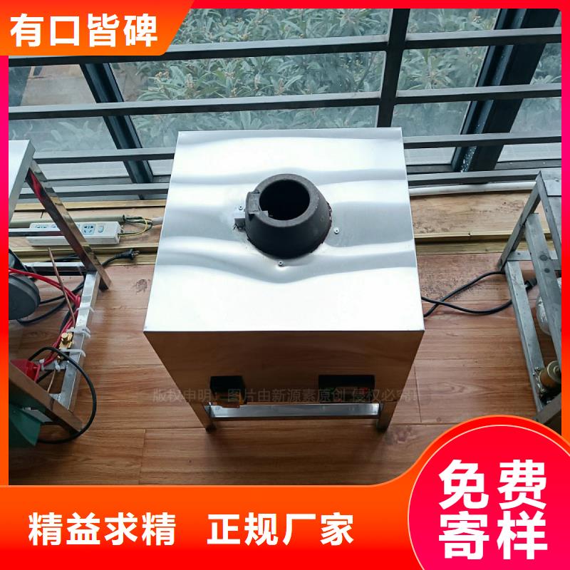 植物油灶具【无醇植物油燃料】厂家直销供货稳定