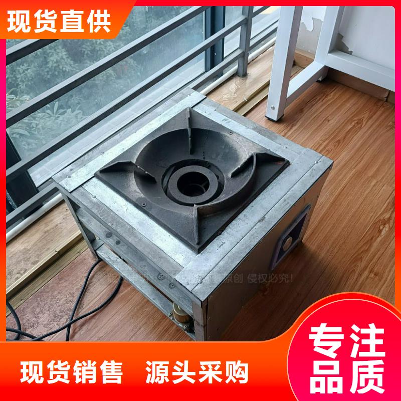 植物油灶具无醇燃料灶具按需设计