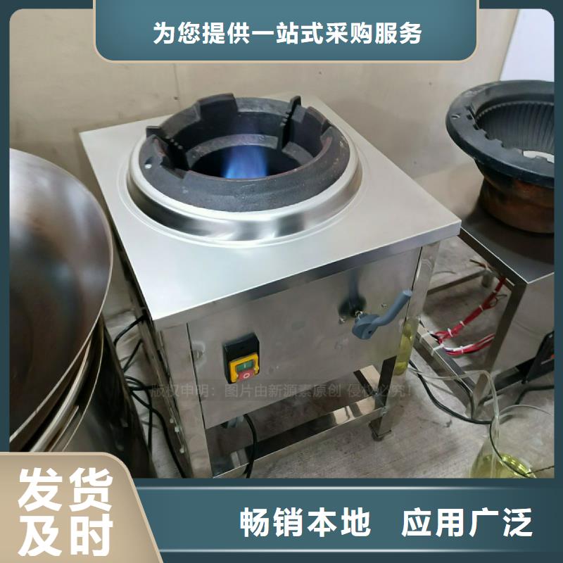 新能源植物油灶具加工厂家放心省心保姆服务