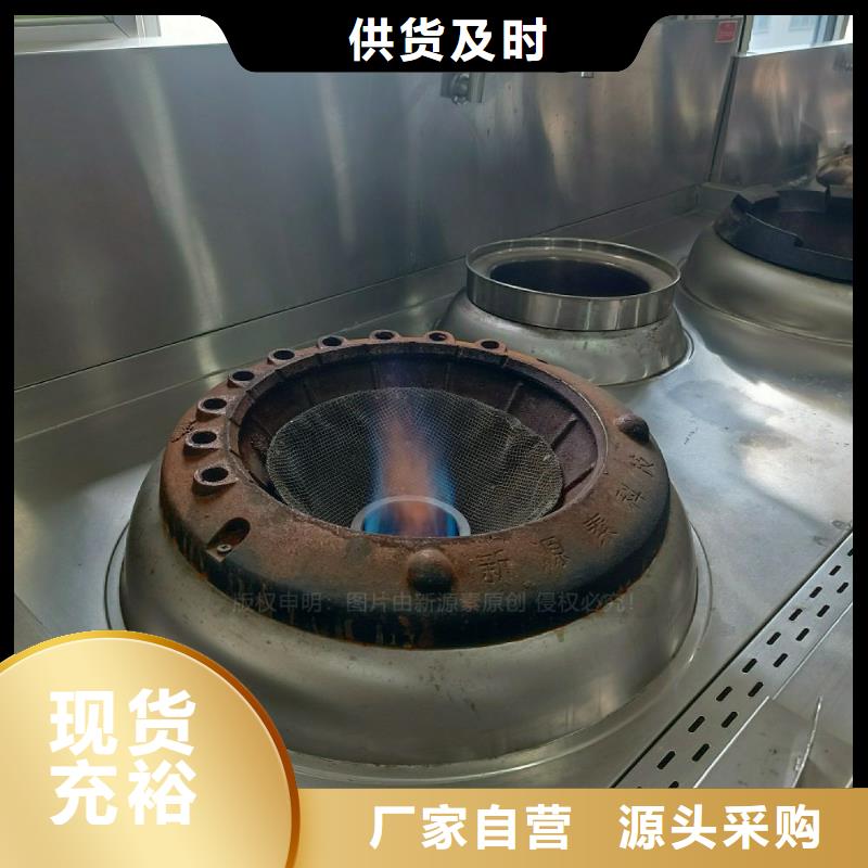 饭店无醇燃料灶具无醇碳氢油灶具