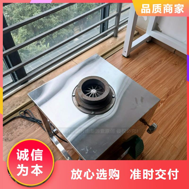 无醇燃料灶具环保燃料炉具定制