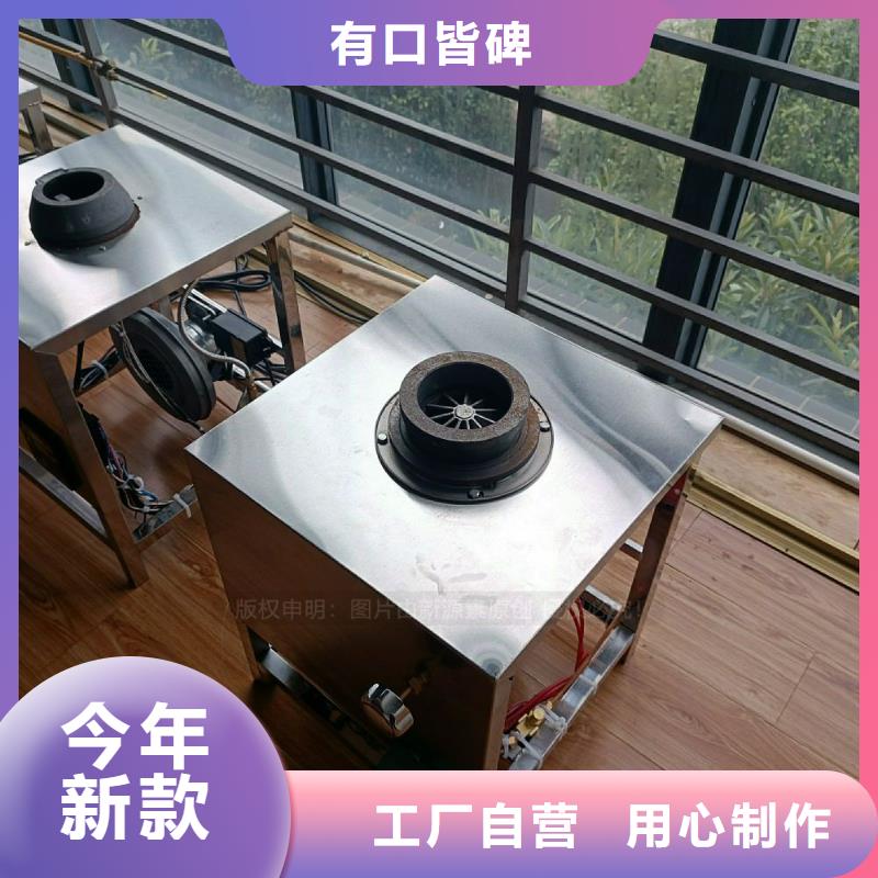 【无醇燃料灶具【甲醇燃油炉具】质量层层把关】