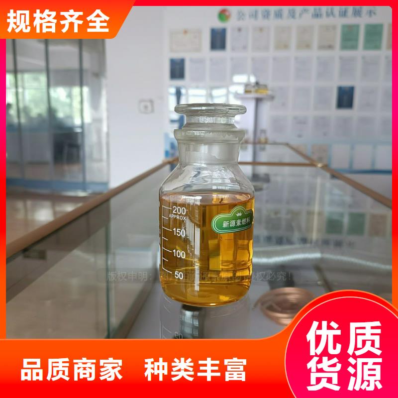 无醇燃料灶具高清洁生物燃料油常年供应