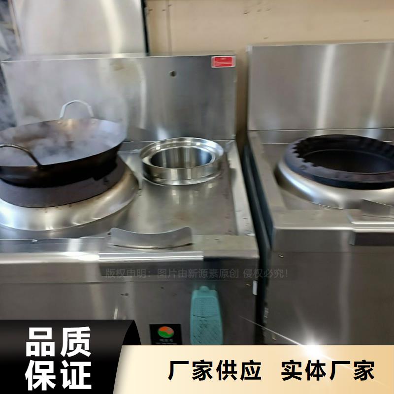 餐馆无醇燃料灶具植物生物油灶具