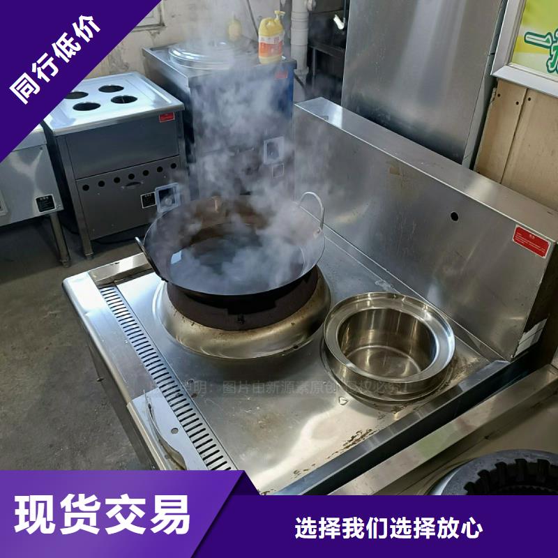 无醇植物油灶具新源素燃料