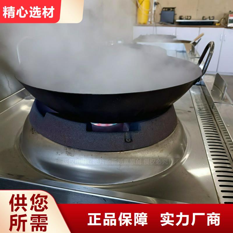 餐馆无醇燃料灶具植物生物油灶具