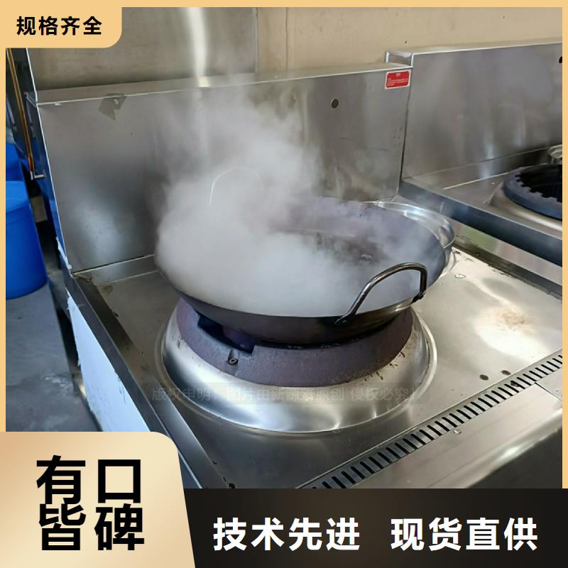 新型无醇燃料灶具植物生物油灶具